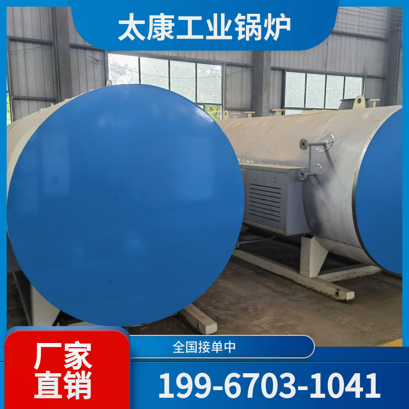 长治导热油锅炉