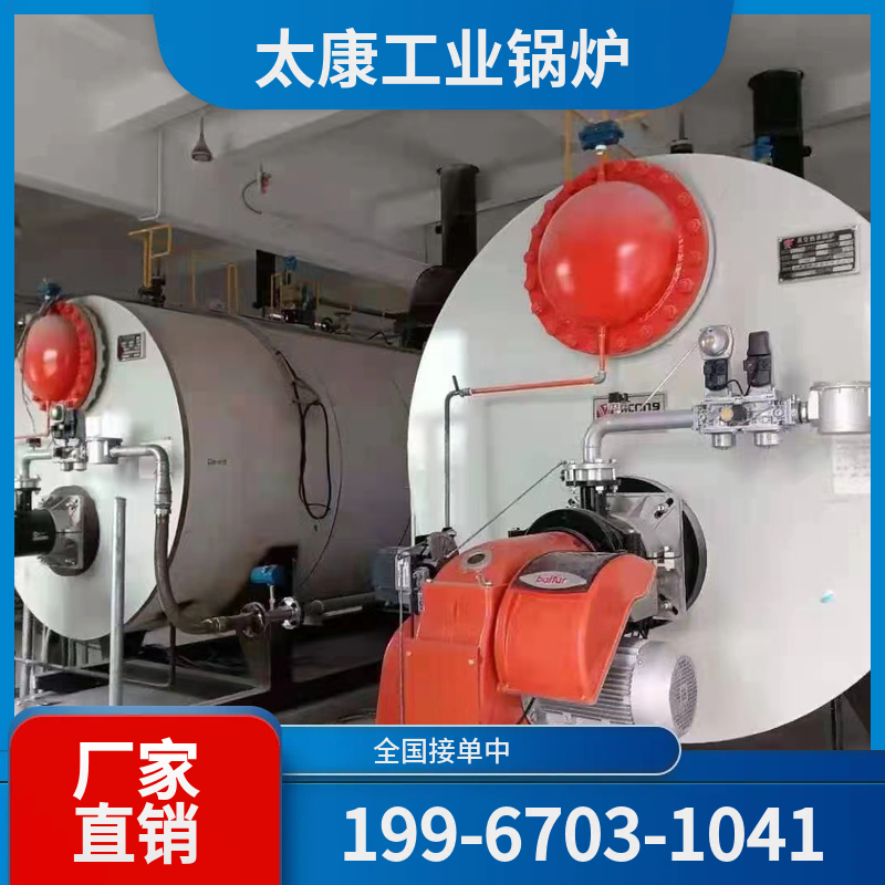 长治低氮热水锅炉