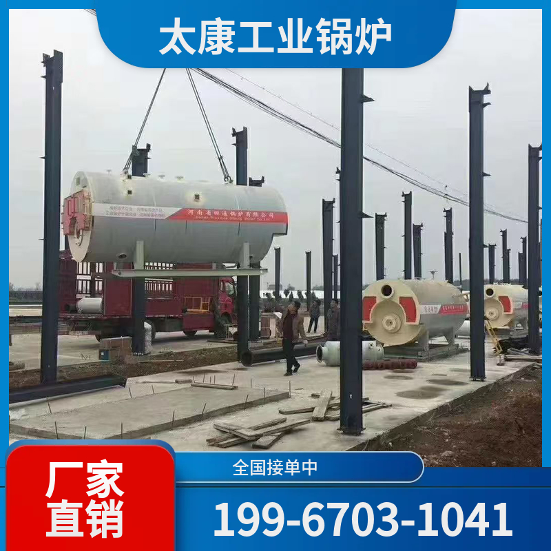 长治高温导热油锅炉