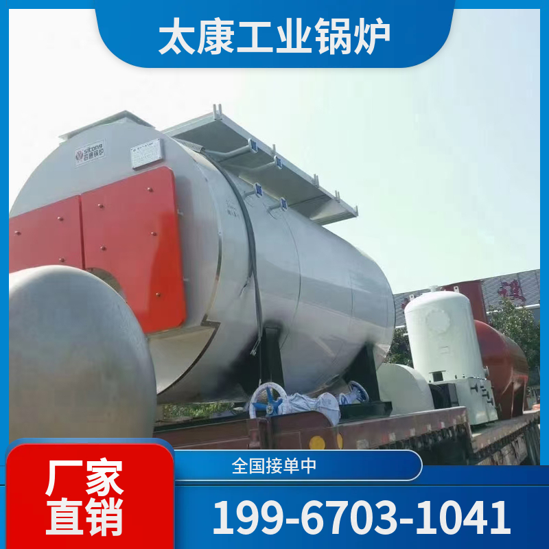 长治热水锅炉