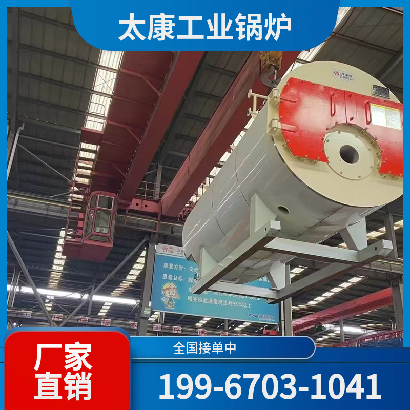 长治燃气热水锅炉